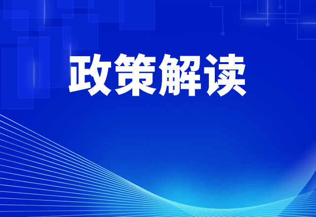 政策变化解读 | 第六批专精特新&ldquo;小巨人&rdquo;企业申报和第三批专精特新&ldquo;小巨人&rdquo;企业复核要求